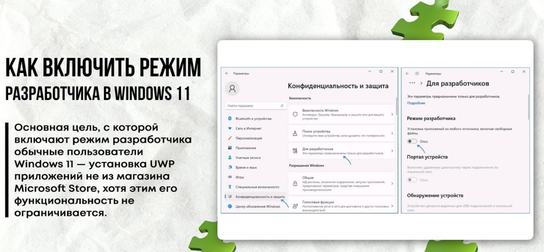 Выключить режим разработчика android. Режим разработчика samsung. Режим разработчика. Режим разработчика айфон 11. Как включить режим разработчика на телефоне.