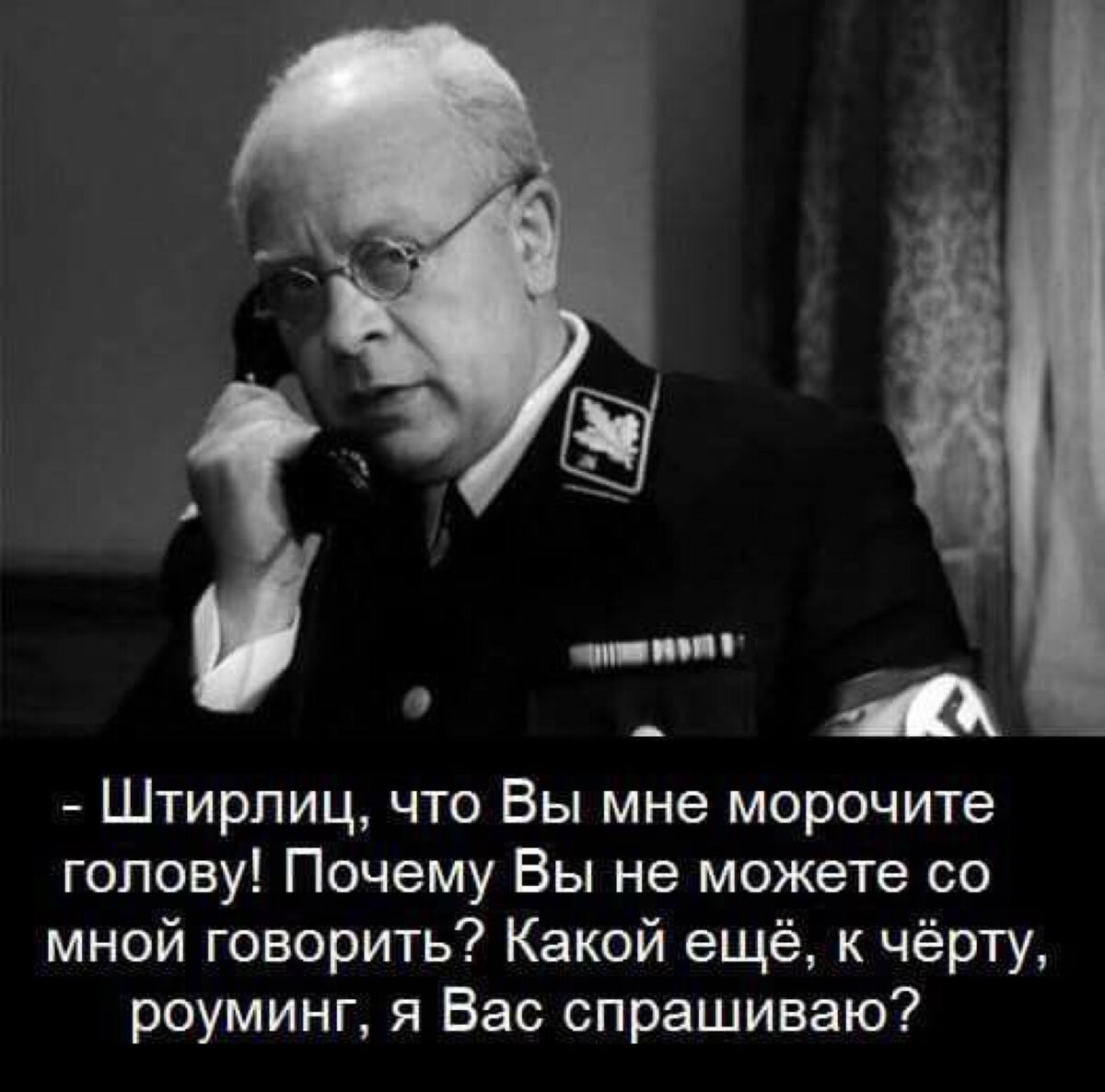 Мюллер 17 мгновений весны