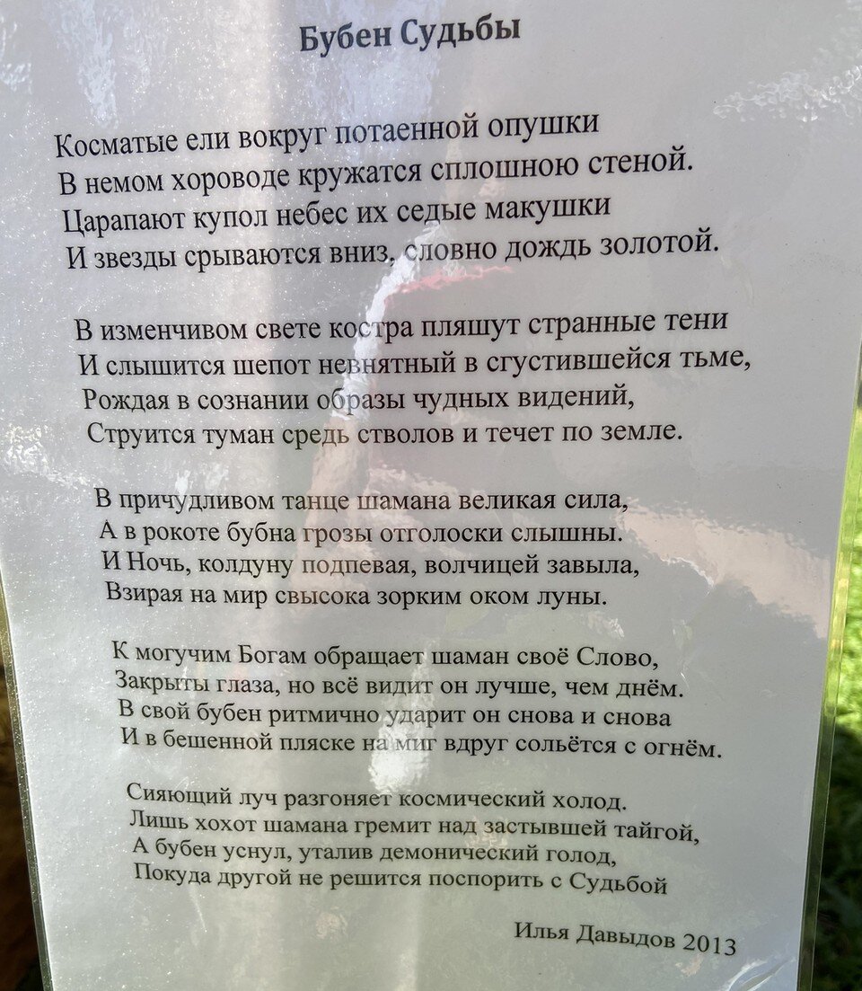     Стихотворение Ильи Давыдова Анна СЕМИНА