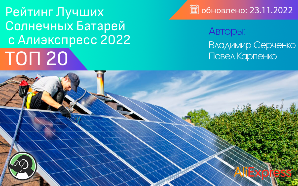 Универсальное зарядное устройство на солнечных батареях AcmePower MF купить в Москве