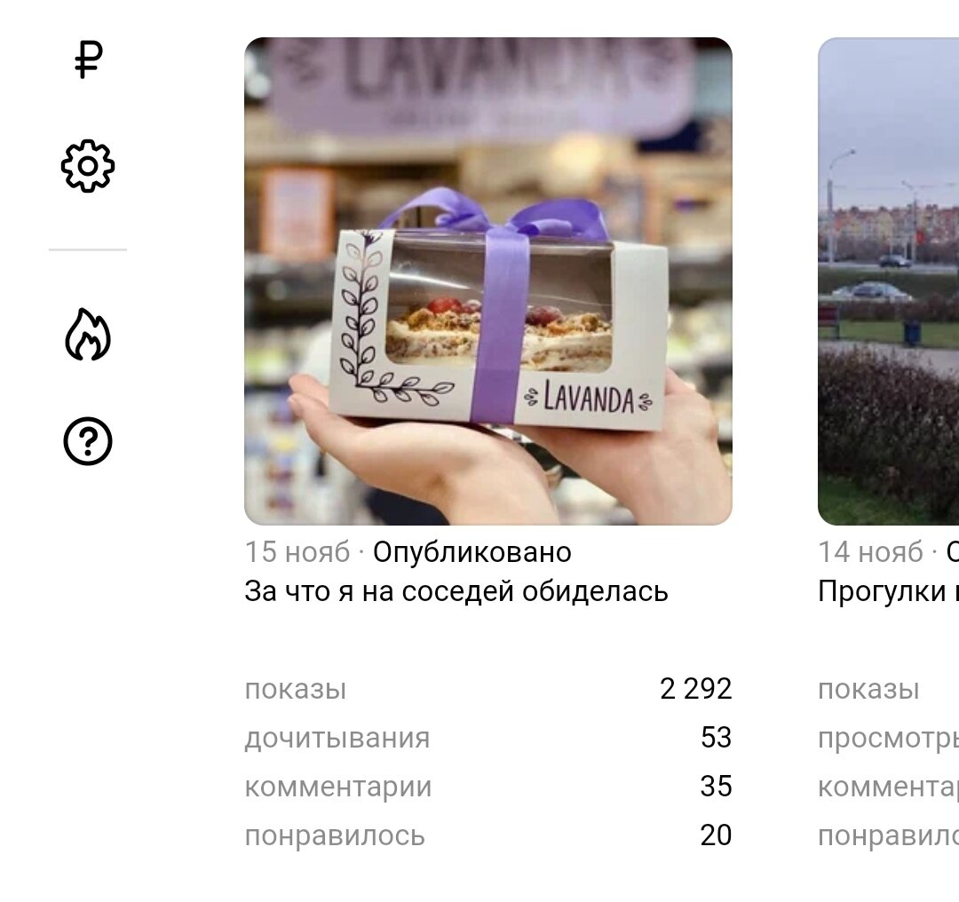 Скрин автора.