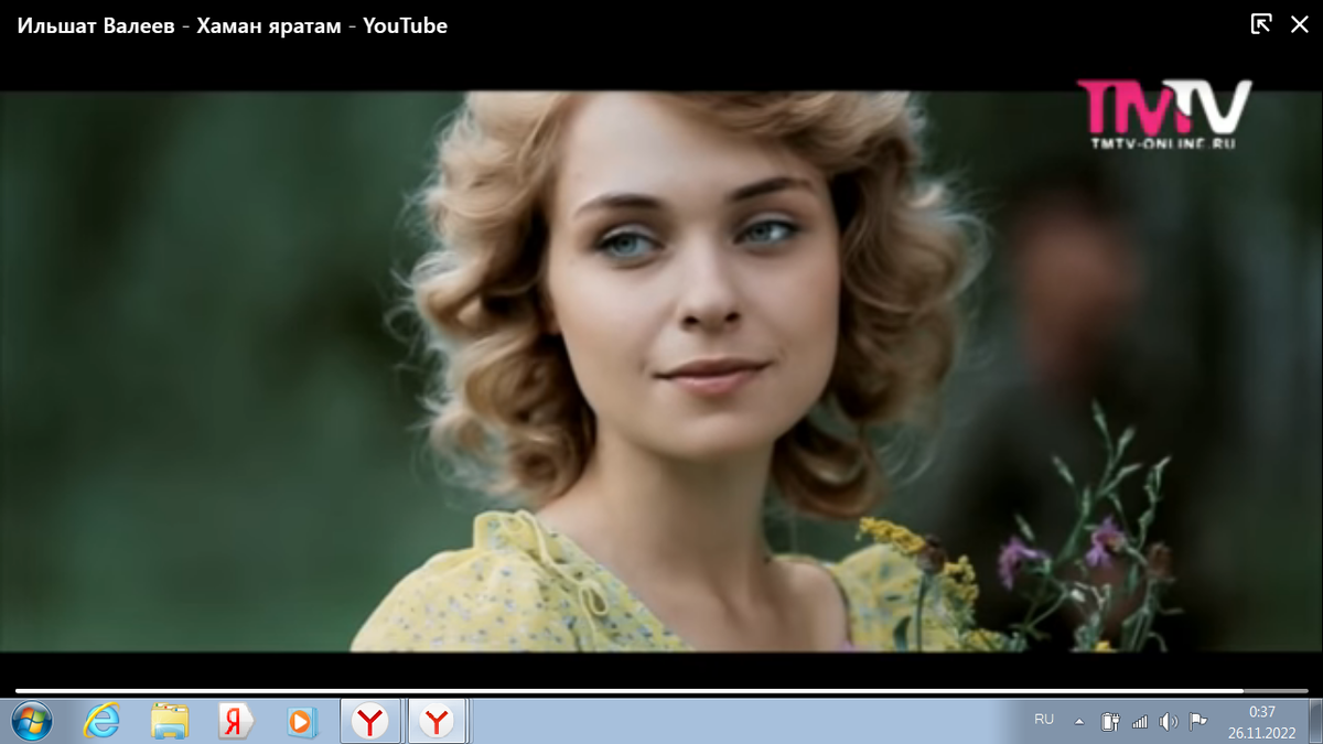 hаман яратам...