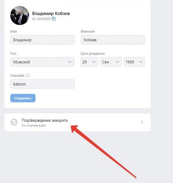 Как получить галочку в likee 2022. Заявка на верификацию вк. Как получить галочку в лайке. Как получить галочку. Подтверждение аккаунта вк серая галка.