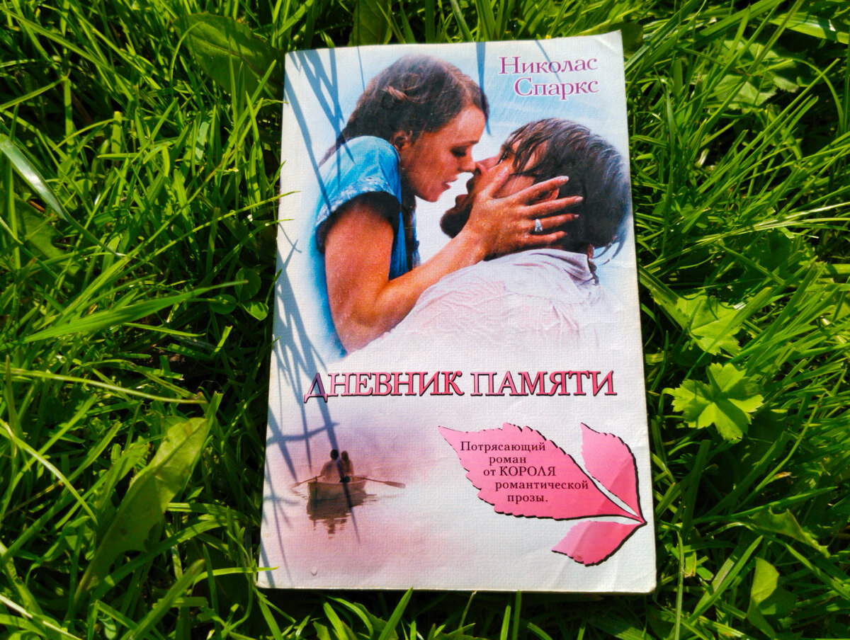 11 фильмов про любовь по книгам Николаса Спаркса. Фото автора