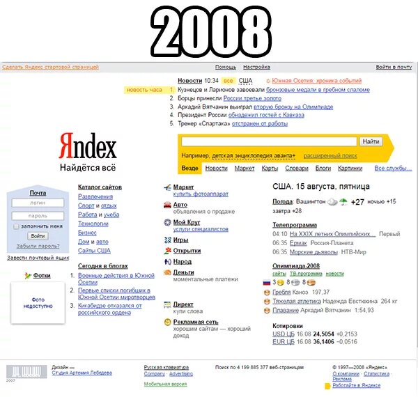 Яндекс старый дизайн