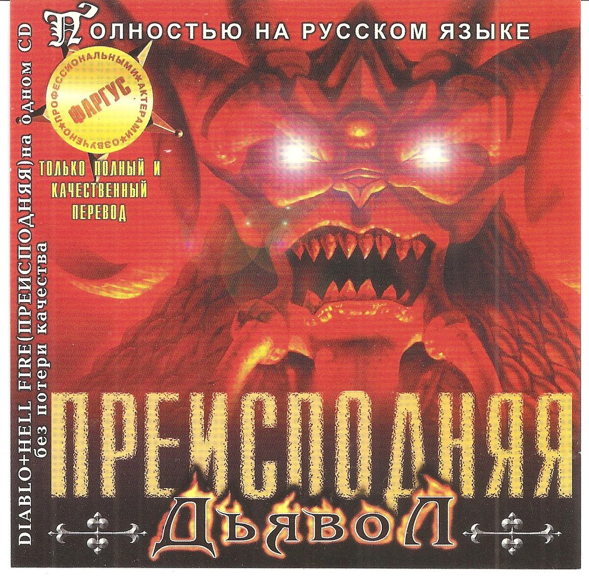 И это та же пиратка. С другой обложкой