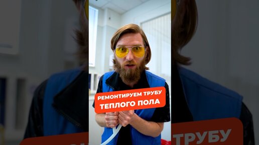 Делай как Батя | Ремонтируем трубу теплого пола #трубы #теплыйпол # ...