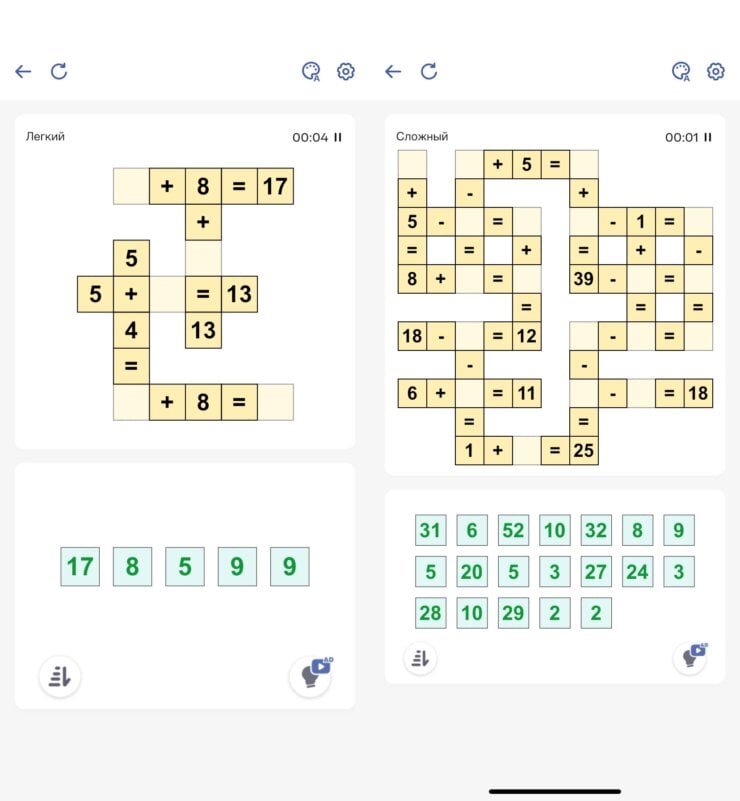    Правильно расставьте цифры, и уровень будет пройден