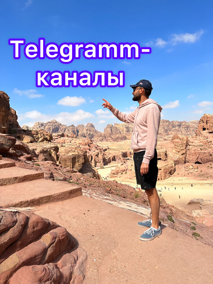 Близок к Telegramm-каналам как никогда! 