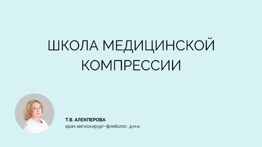 Лечение варикозного расширения вен малого таза у женщин