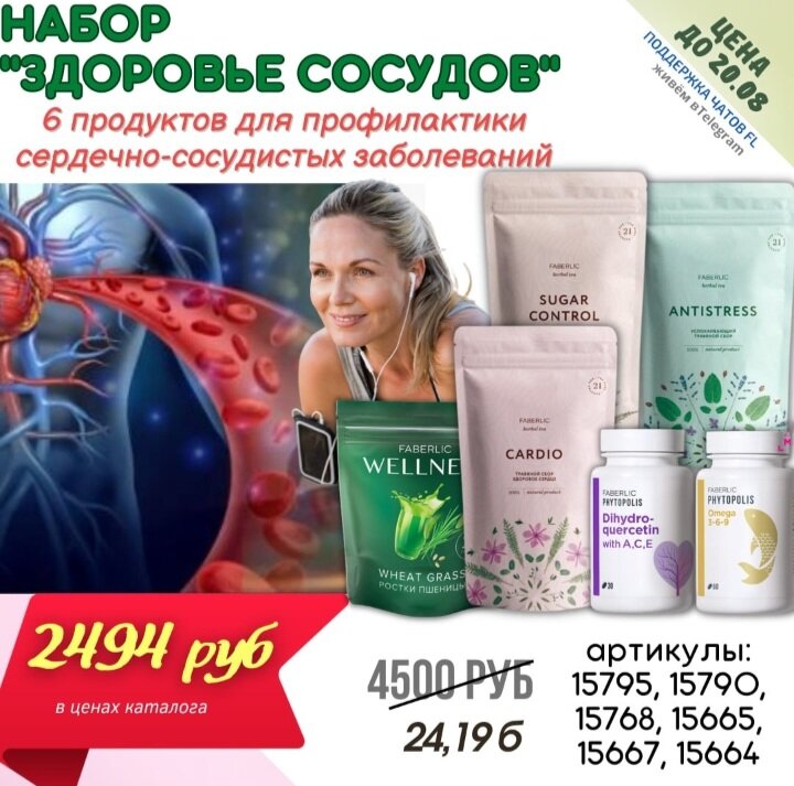 Не является лекарством.