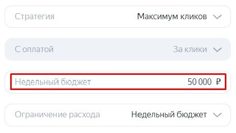 скрин из рекламного кабинета