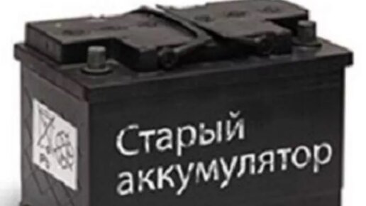 Что можно сделать из старого аккумулятора автомобиля Что можно сделать Из старого аккумулятора и солнечной панели Дмитрий Компанец Дз