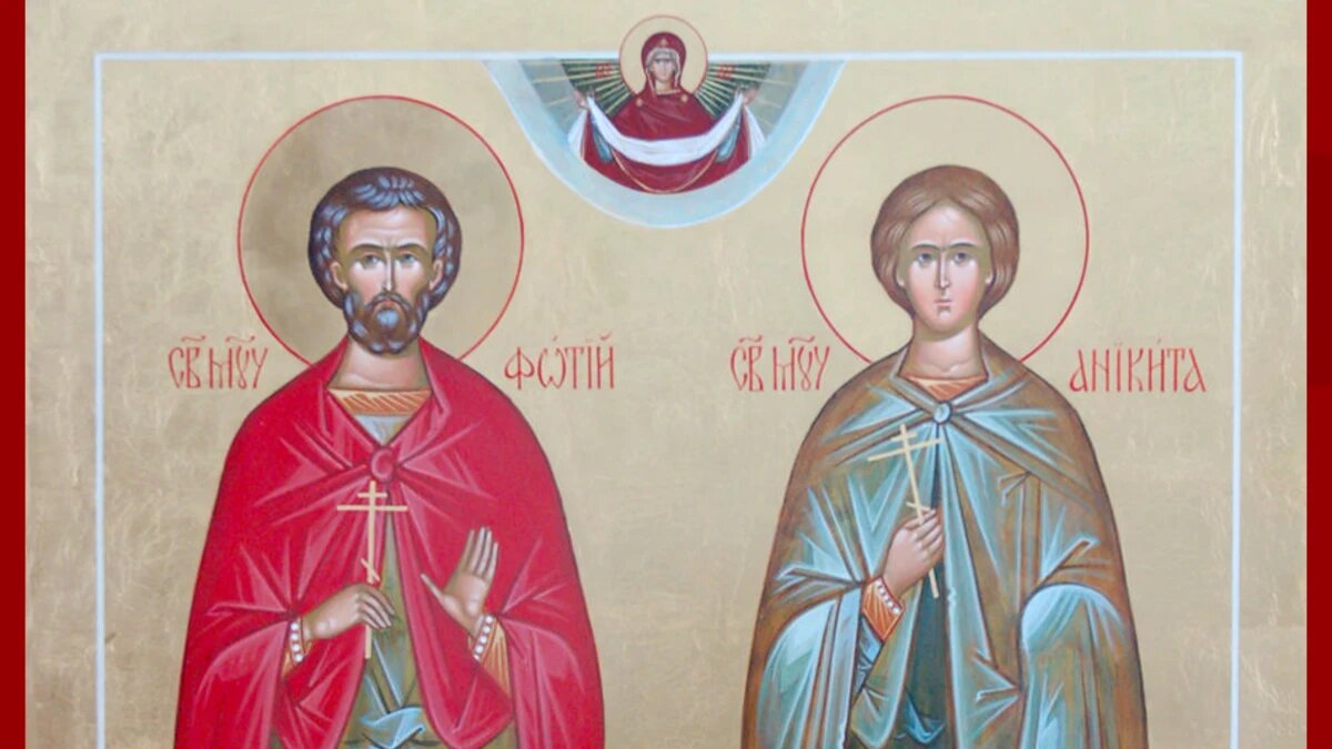 Мученики Фотий и Аникита. Икона. Фото: azbyka.ru