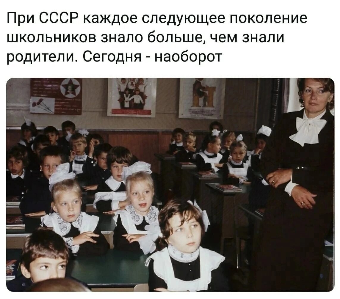 Люди много не знают песня. Советское образование лучшее в мире. Поколение школьников. Образованный грамотный человек. Образование СССР.