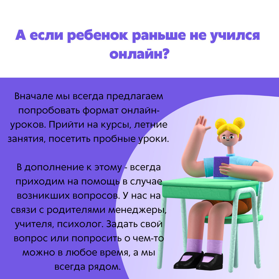 А учеба в School-inter - настоящая? | Онлайн-школа School inter | Дзен