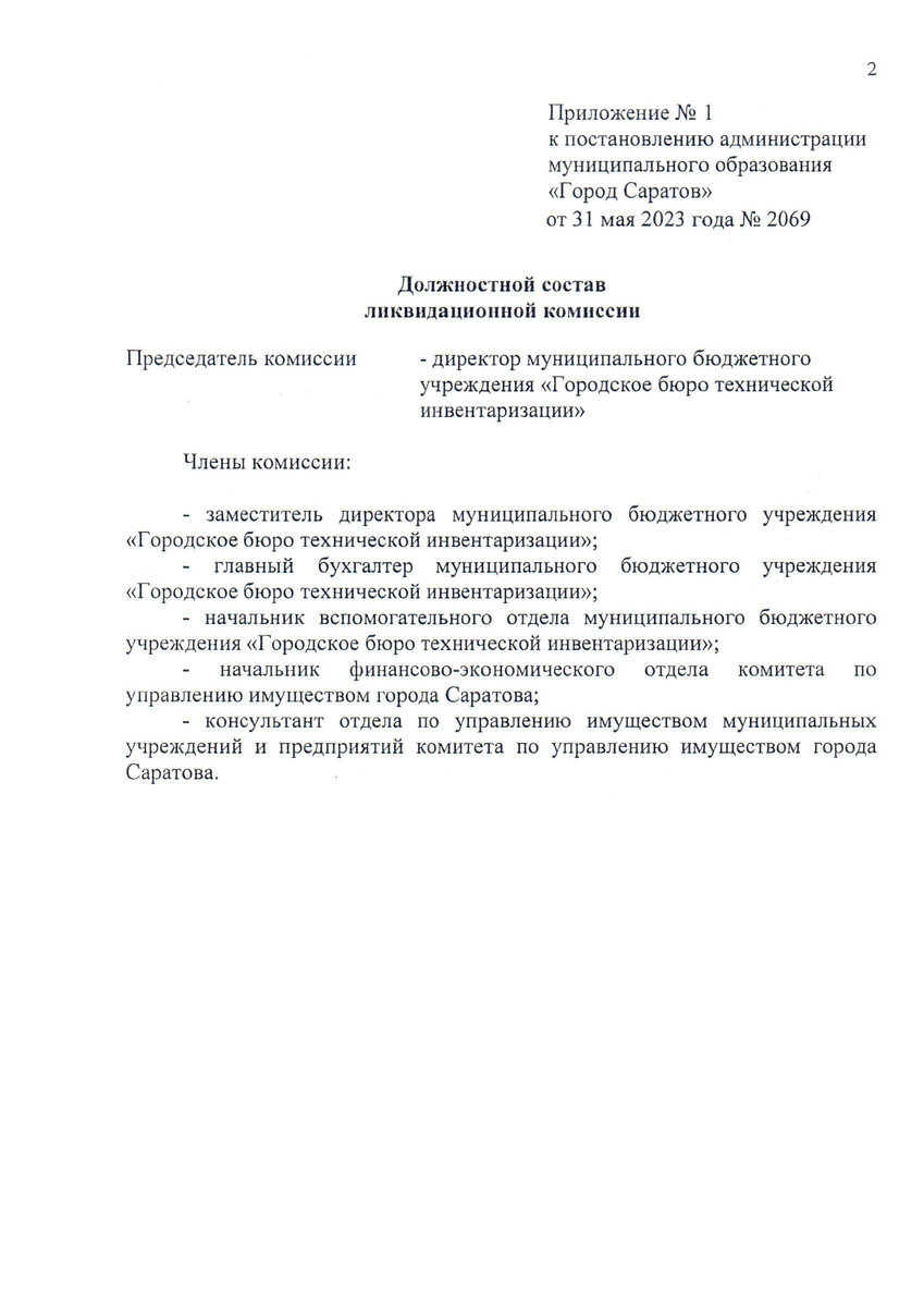 Почему нужно спасать архив БТИ. Нежурналистское расследование Столетнего юбилея не будет Через 4 года городское БТИ могло бы отметить столетие деятельности. Но этого не случиться.-2-2