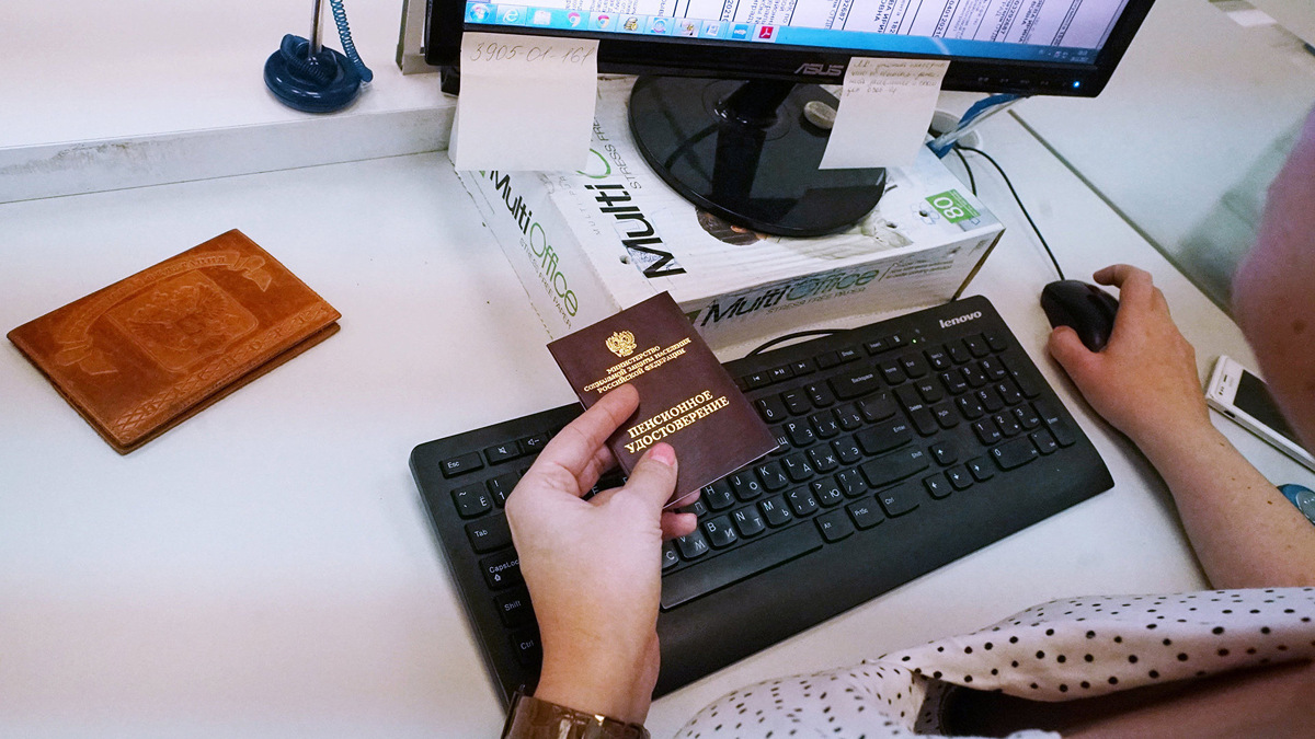    Пенсионное удостоверение© РИА Новости . Игорь Зарембо