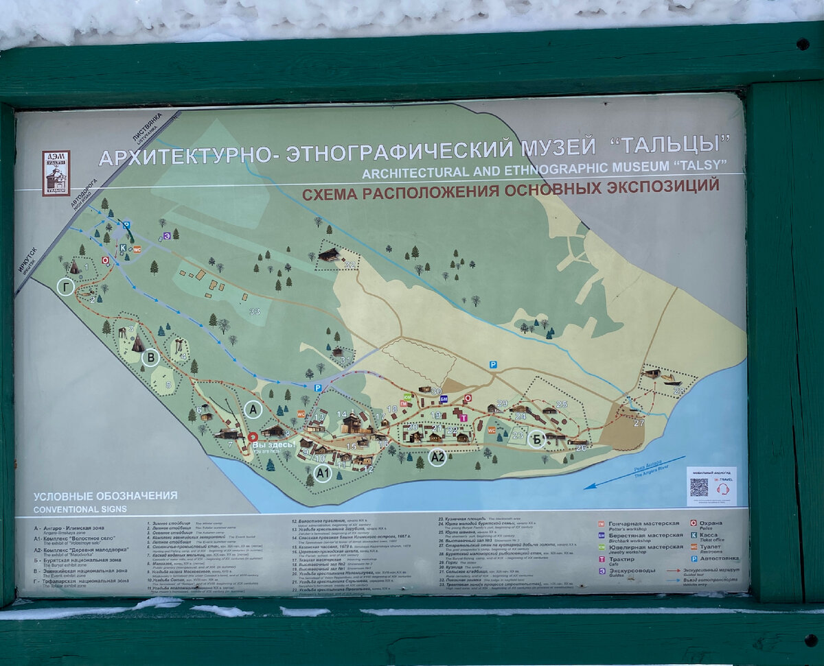 Карта музея