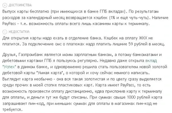 Дебетовые карты с кэшбэком | В настоящее время дебетовые карты в 2023 году с кэшбэком и бесплатным обслуживанием становятся все более популярными среди пользователей, и неудивительно.-7