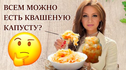 Что происходит с организмом, когда вы едите квашеную капусту?