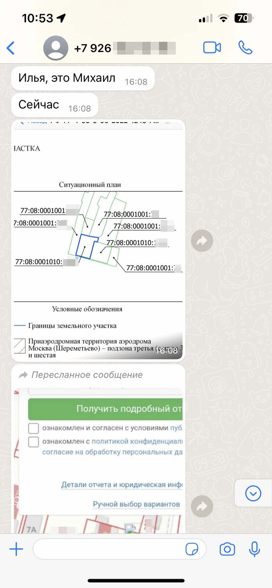 Начало диалога