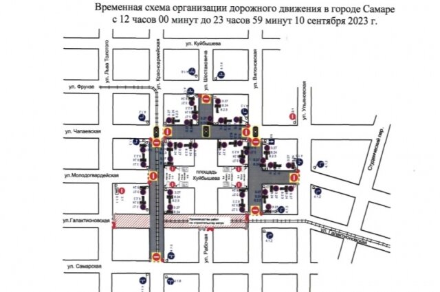    Фото: Администрация г. Самара