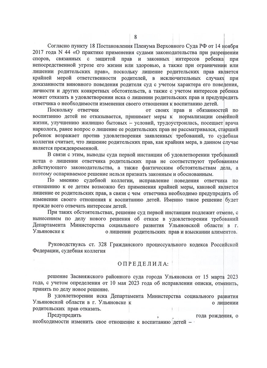 Возвращение к семье: история о том, как судебная система вернула малолетних  детей матери после восьми месяцев разлуки | Юрист Мажов Владимир | Дзен