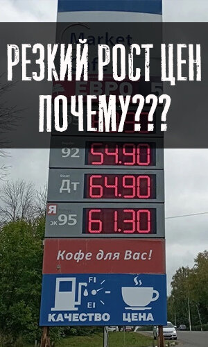 С начала сентября 2023 года, цены на автомобильное топливо в России стремительно увеличились, вызывая серьезные заботы среди потребителей.