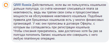 Ошибся в номере при переводе с QIWI Кошелька на другой кошелек — QIWI Помощь