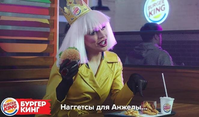 Источник: YouTube-канал BURGER KING Russia.