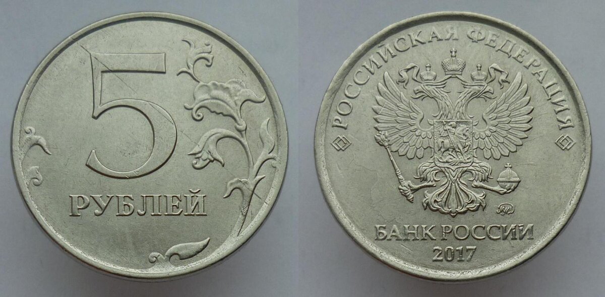5 рублей 65