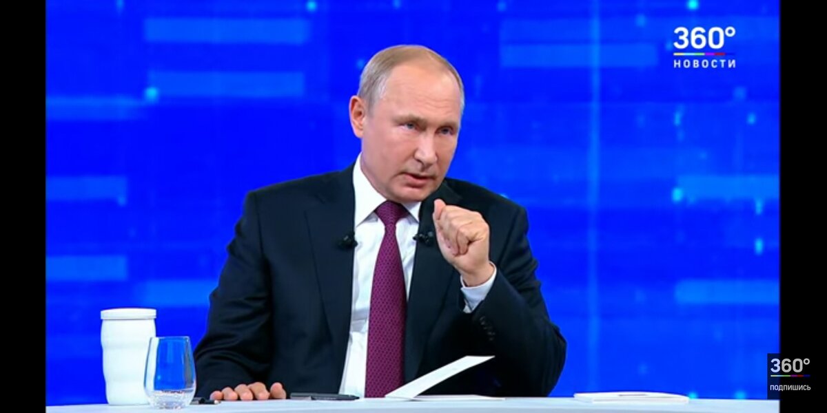 Прямая линия с Путиным 2019