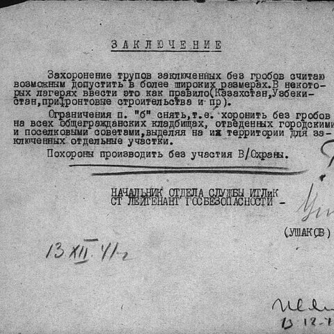 Как правило, люди это скотина