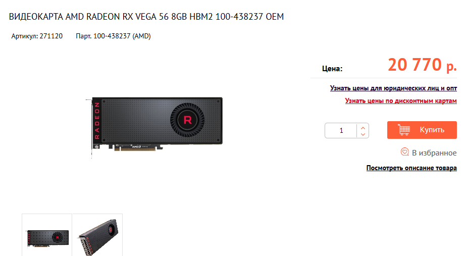 Amd radeon rx vega 10 graphics драйвер Amd radeon rx vega 10 graphics драйвер