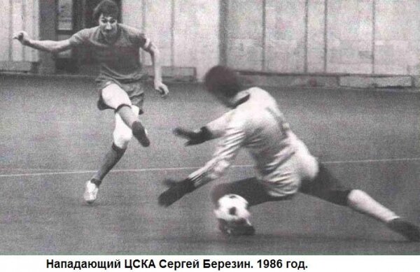 Кузнецов Сергей Иванович футболист 1960