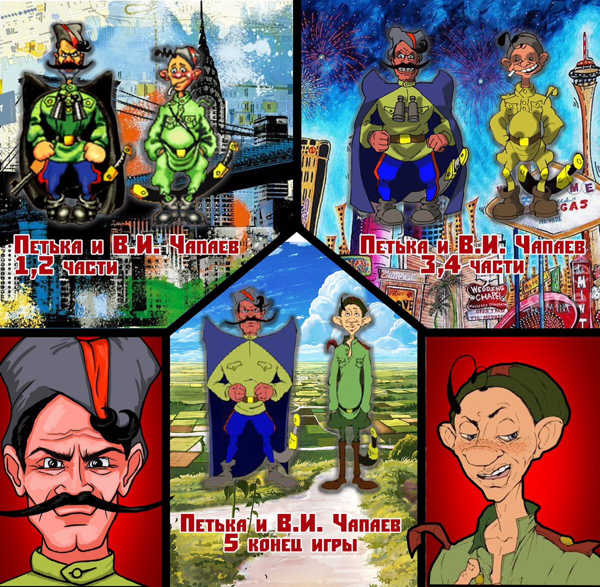 Как менялись персонажи