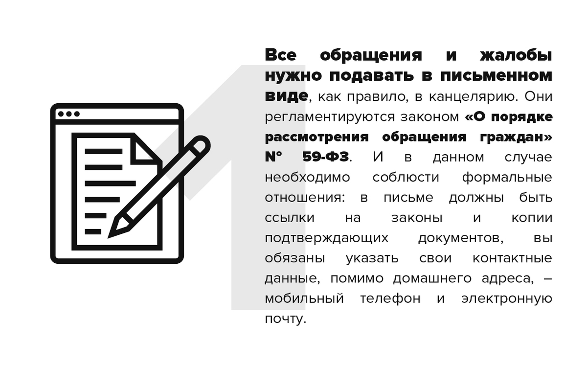 ...Куда жаловаться, если чиновник не отвечает на письма?