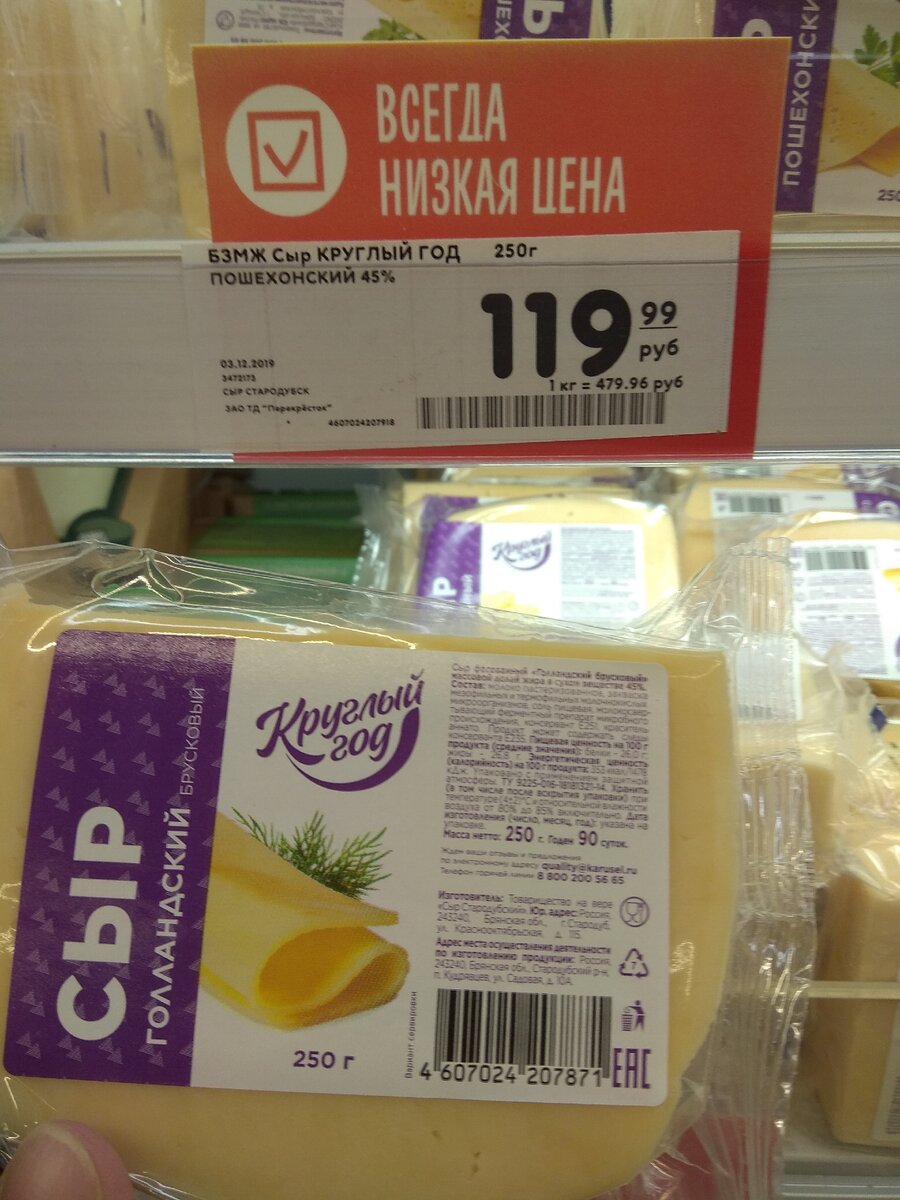 Сыр. Фото мое