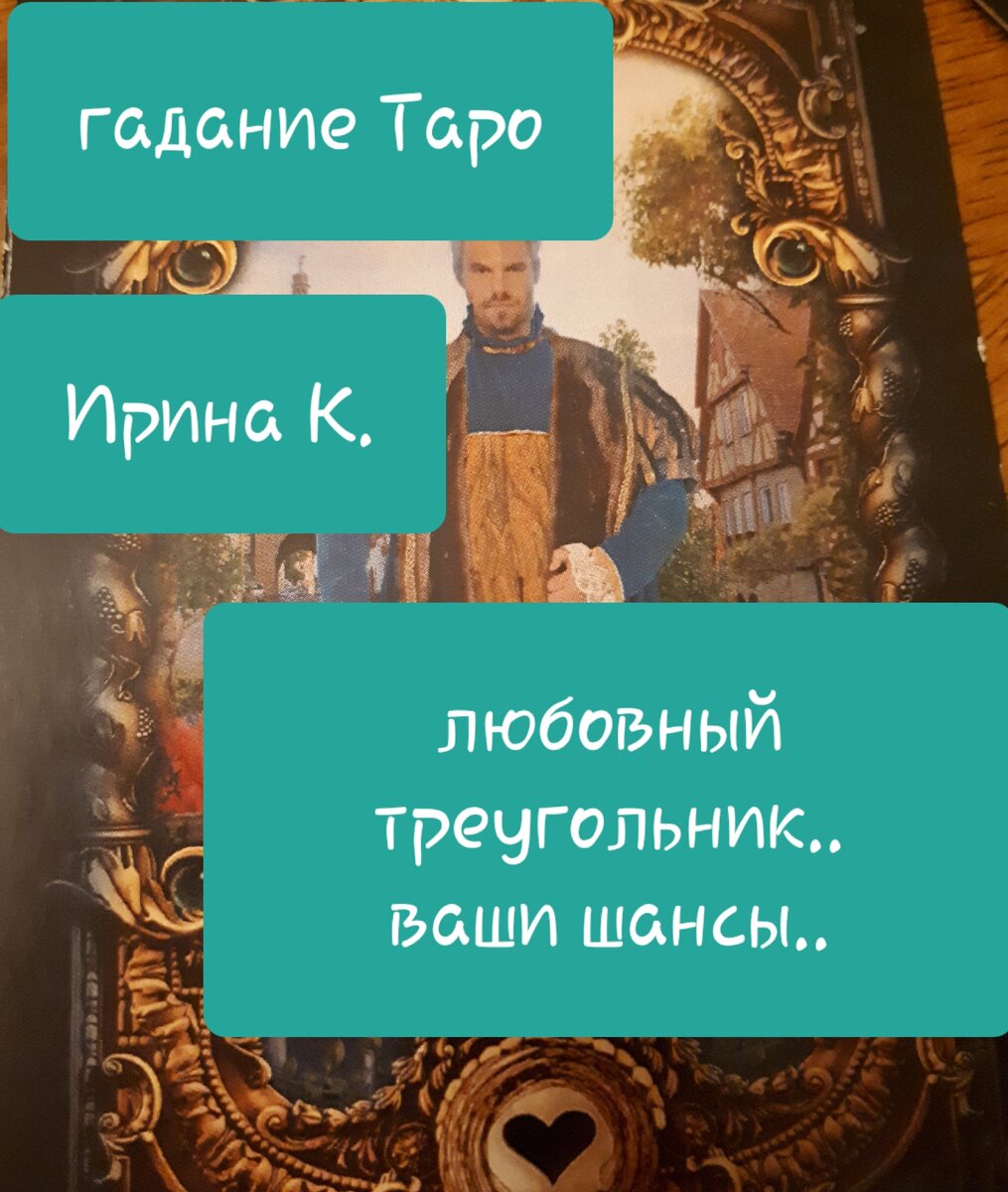 Вас зацепило...и не важно,что мужчина несвободен..вы готовы ждать..