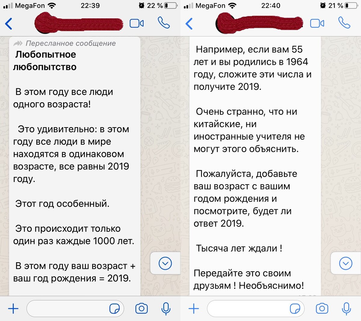 очередная ересь