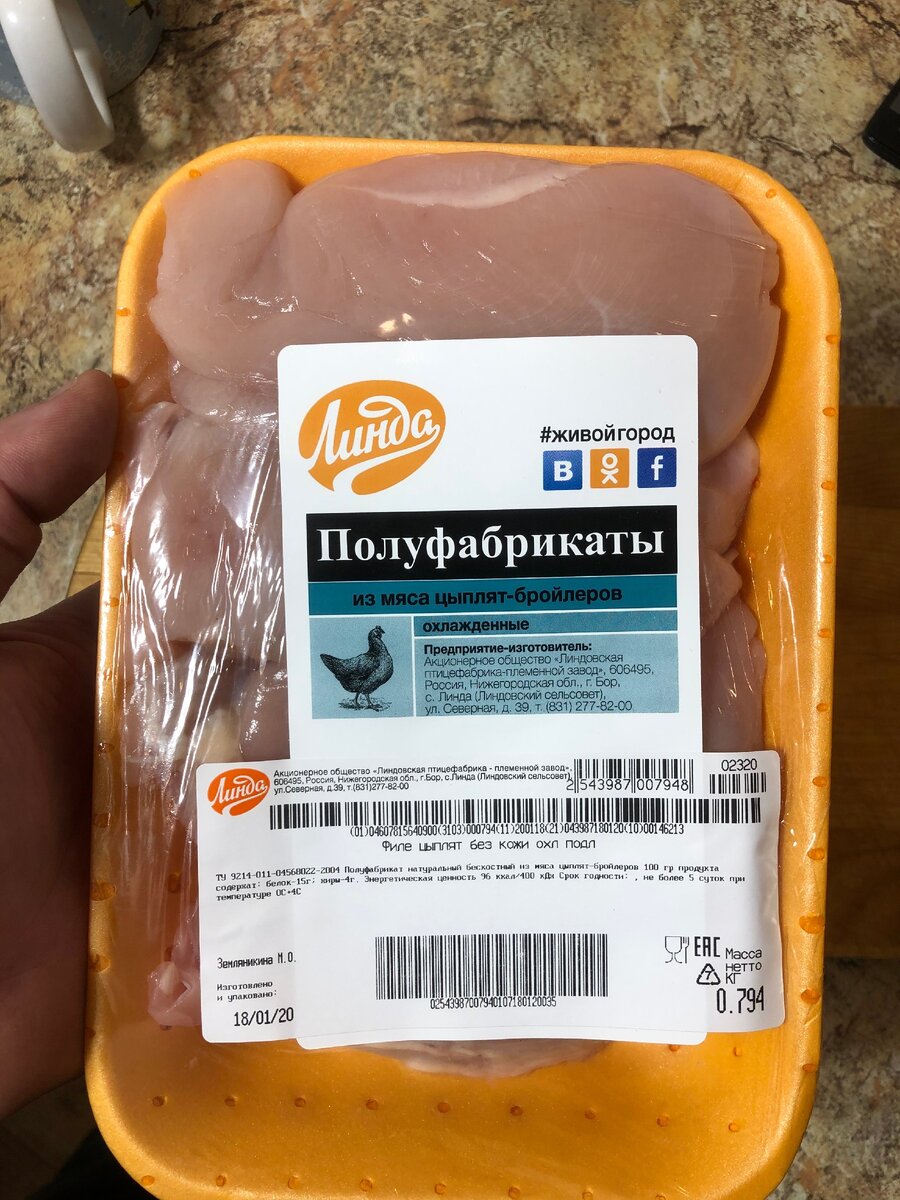 Филе куриной грудки