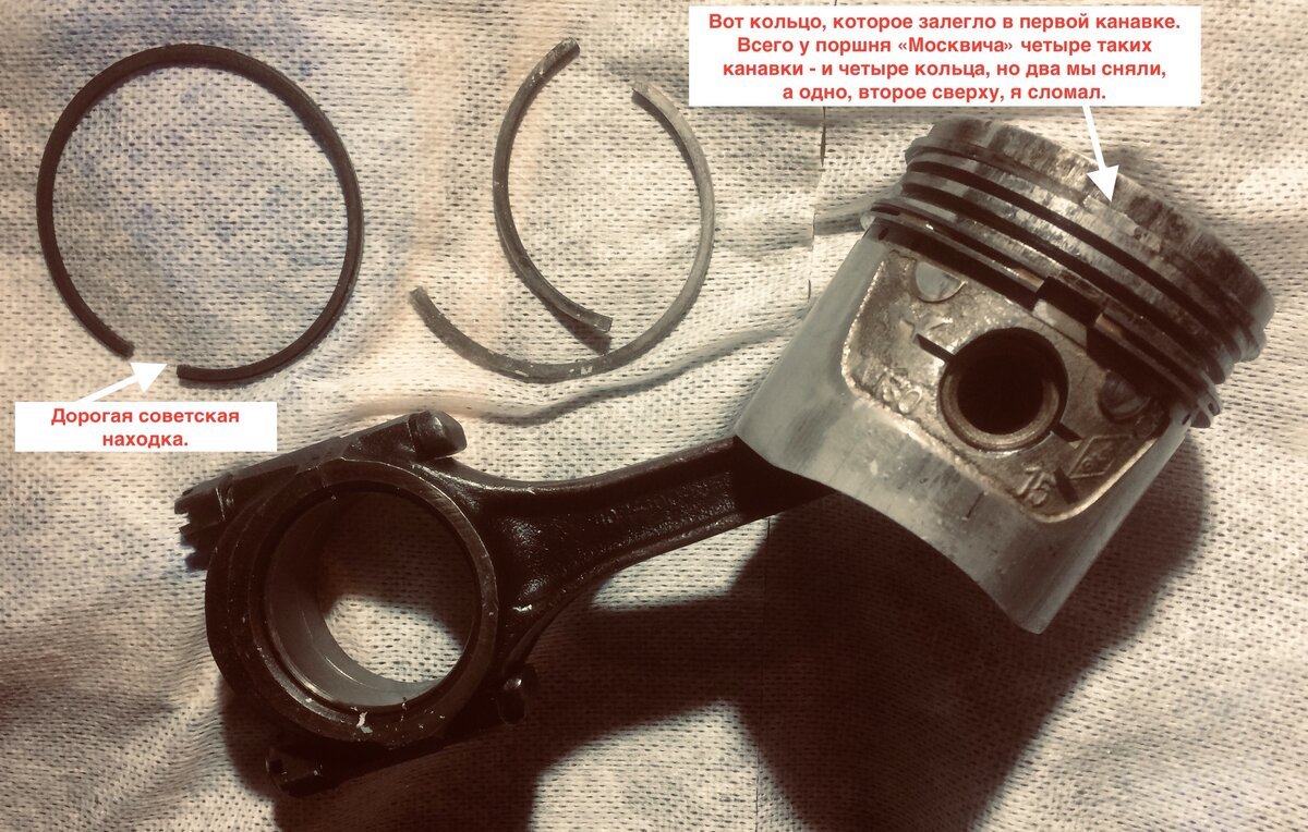 Проблемный поршень.