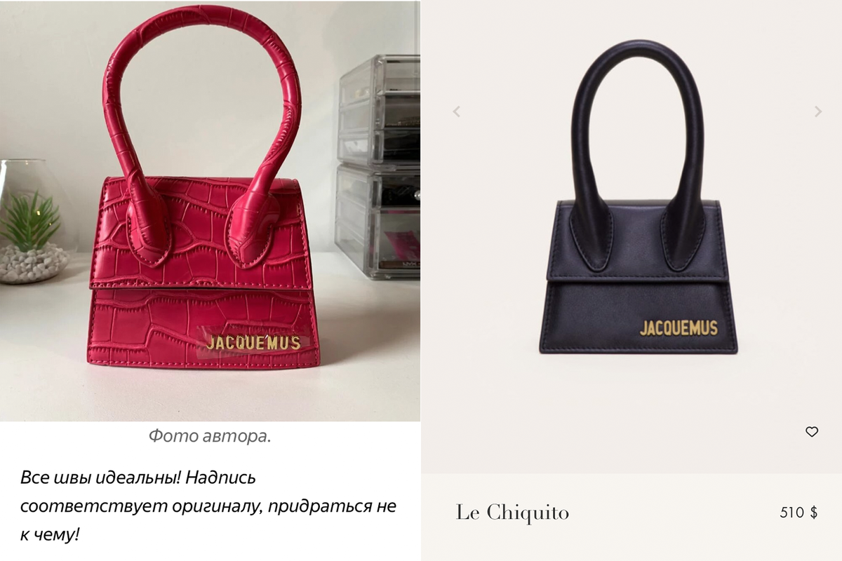 Надо быть слепым, чтобы не увидеть разницы, слева – фото автора канала, справа – сумка нормального человека
