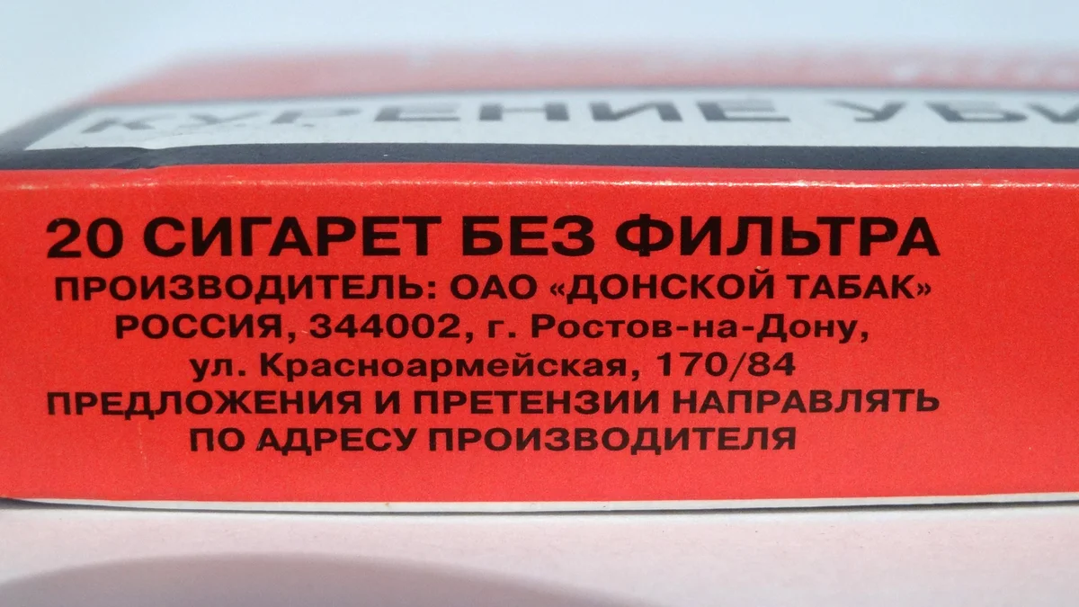 Пачка сигарет, картинки на водорастворимой бумаге А4 - ЭКО-косметика своими руками