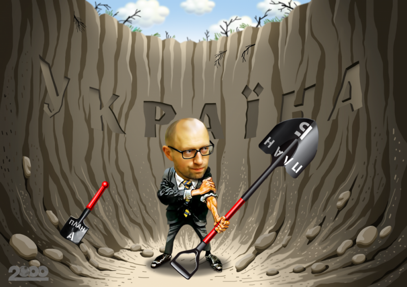 План "Б". Карикатура. https://yandex.ru/images