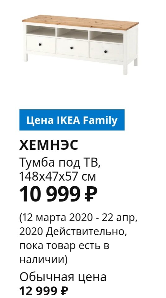 Изображение взято с официального сайта IKEA