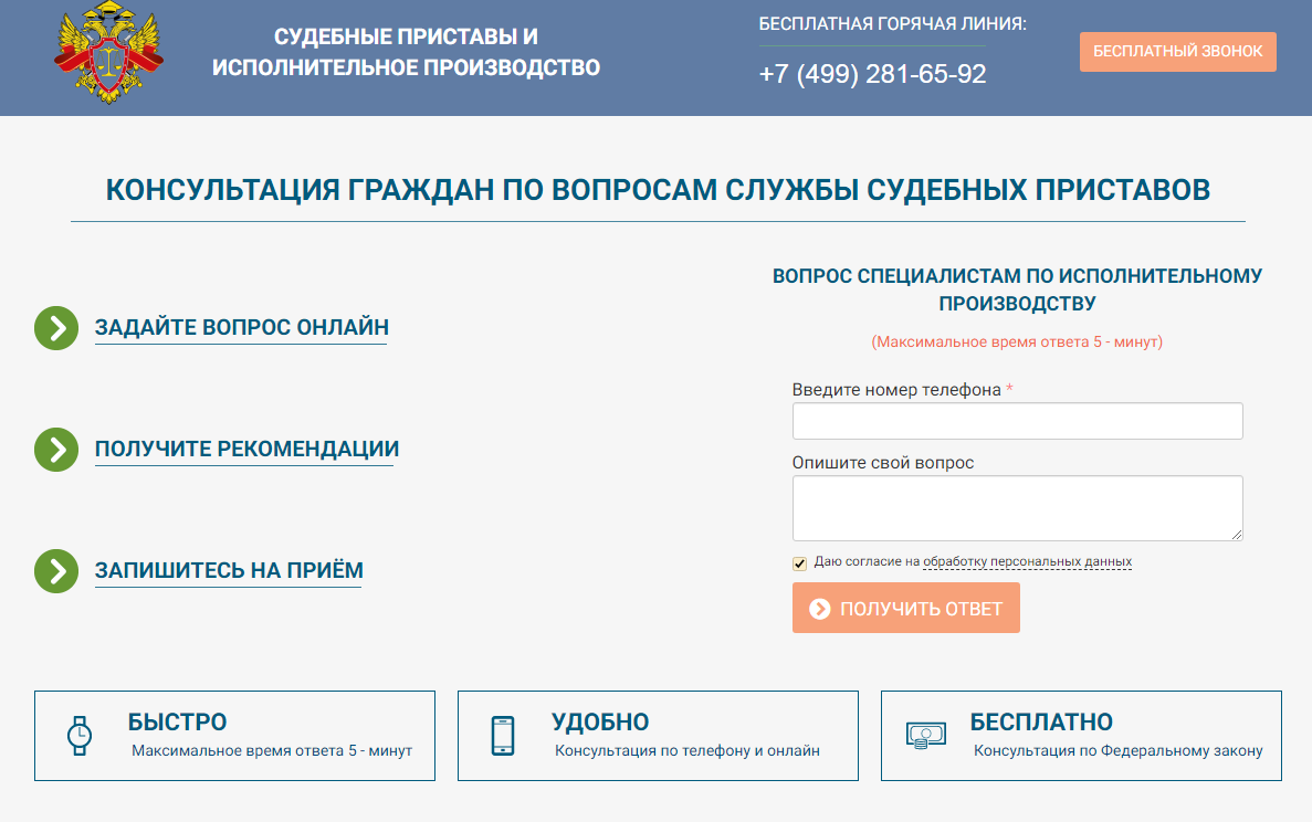 Приставы задолженность проверить орловская область по фамилии