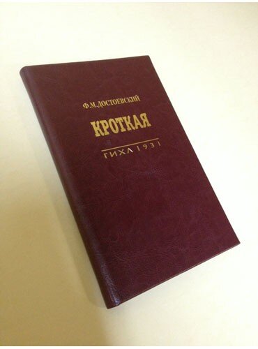 Результат работы с книгой