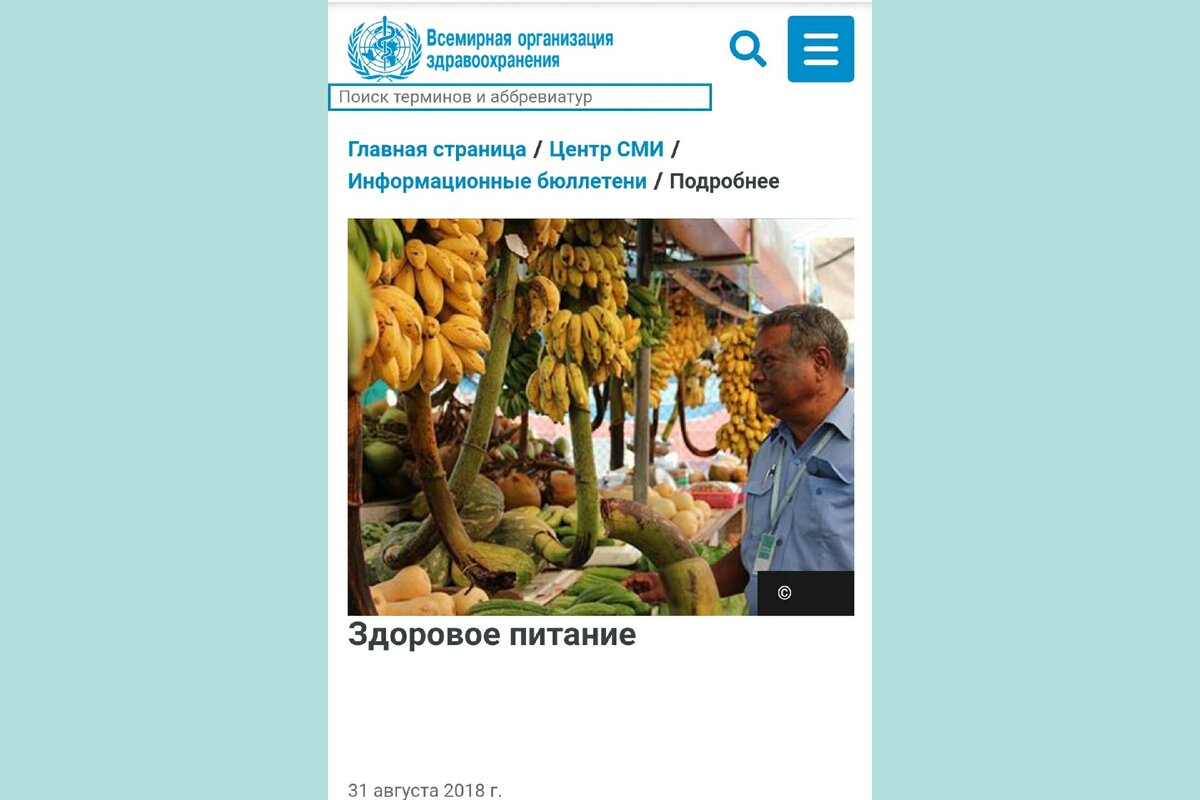 Роспотребнадзор рекомендовал россиянам правильное питание по системе ВОЗ во время нахождения дома